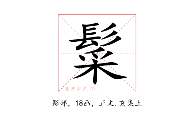 䰂