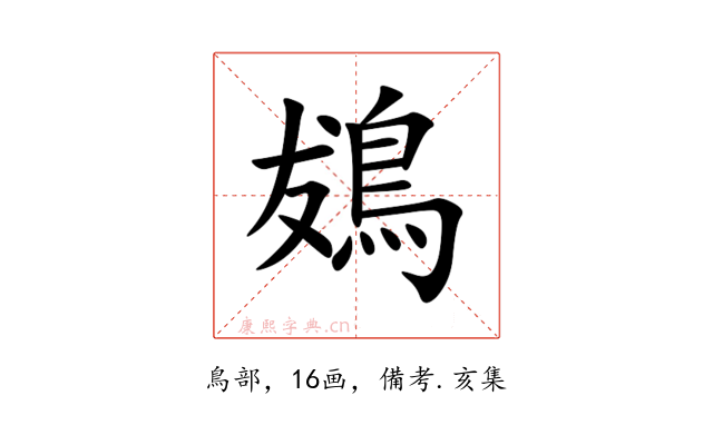 䳊