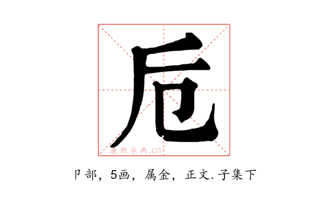 卮