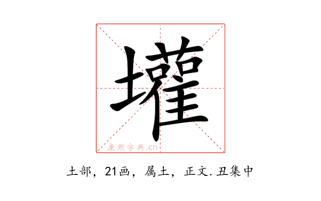 壦