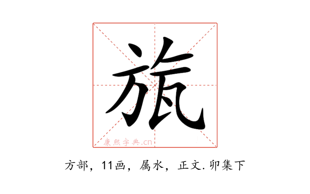 旊