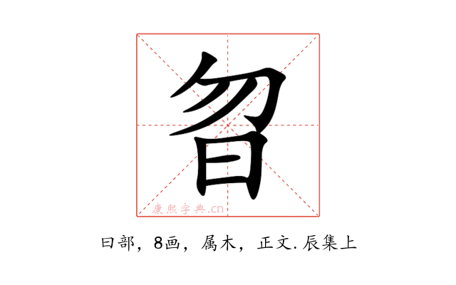 曶
