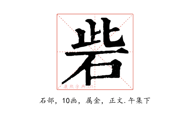 砦