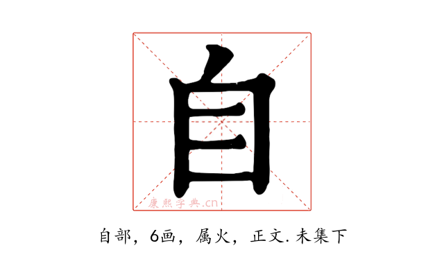 自