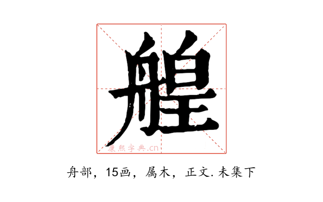艎
