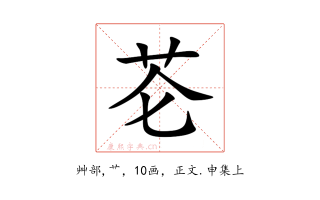芲