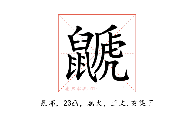 鼶