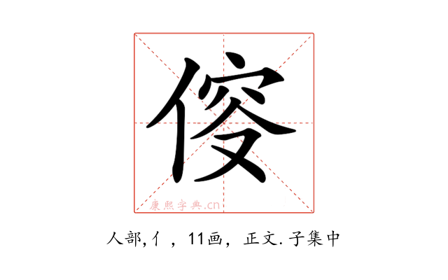 𠊯
