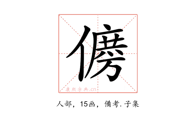 𠏛