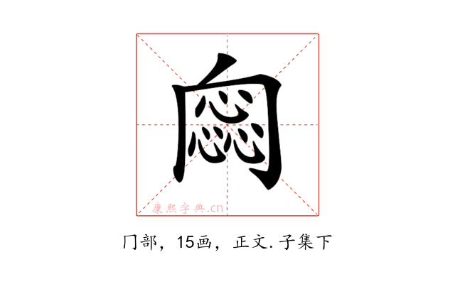 𠕫