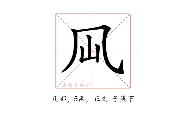 𠘳