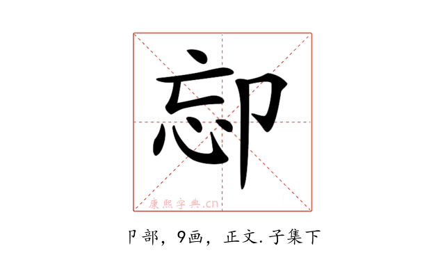𠨛