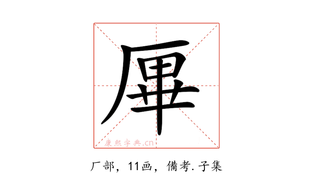 𠩿