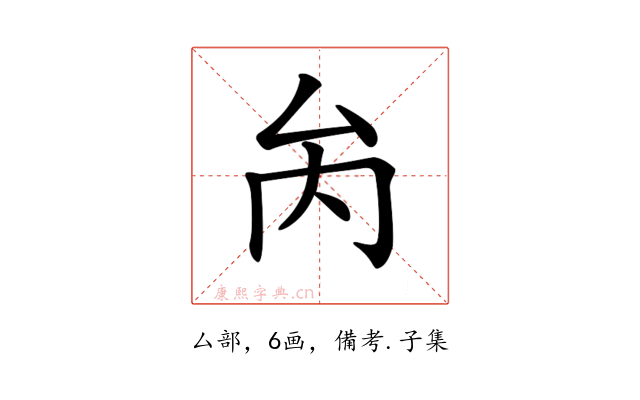 𠫣