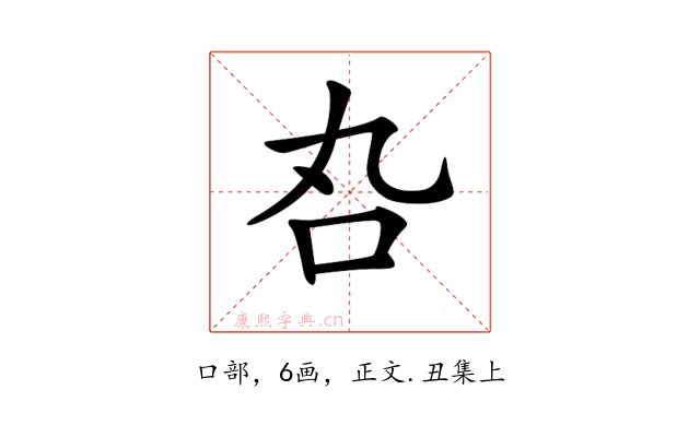 𠮫