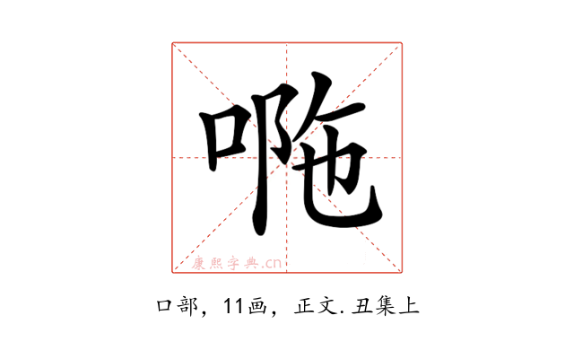 𠴻