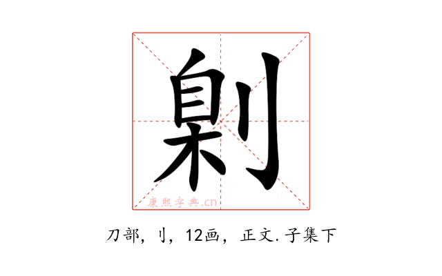 㓷