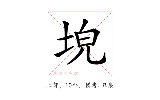 𡌗