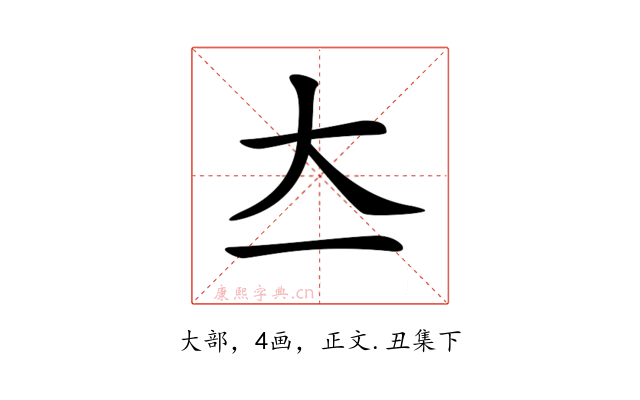 𡗓