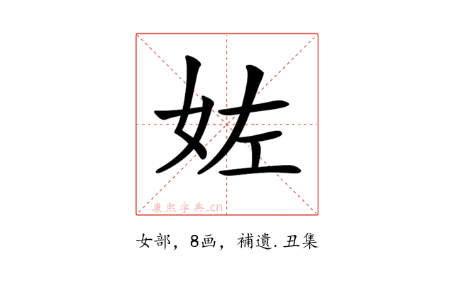 𡛿