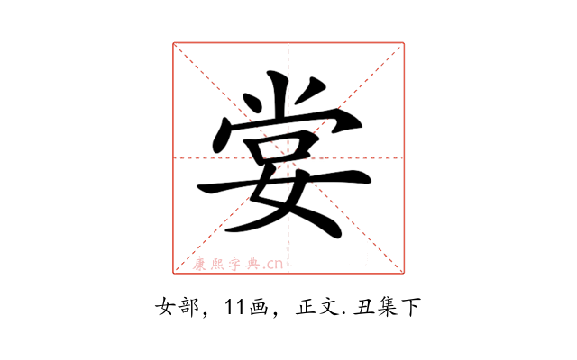𡝣