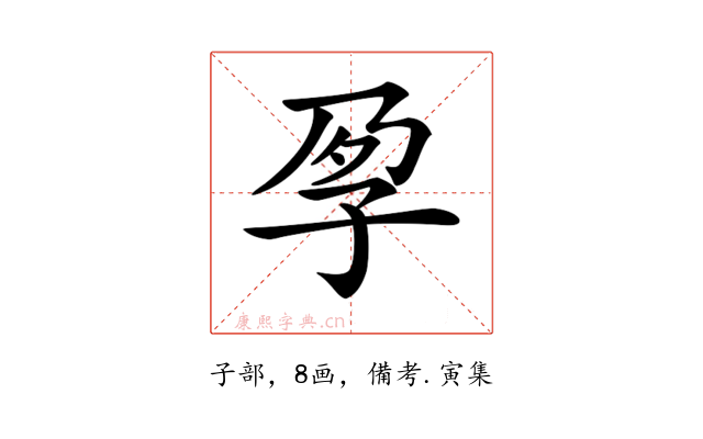 𡥗