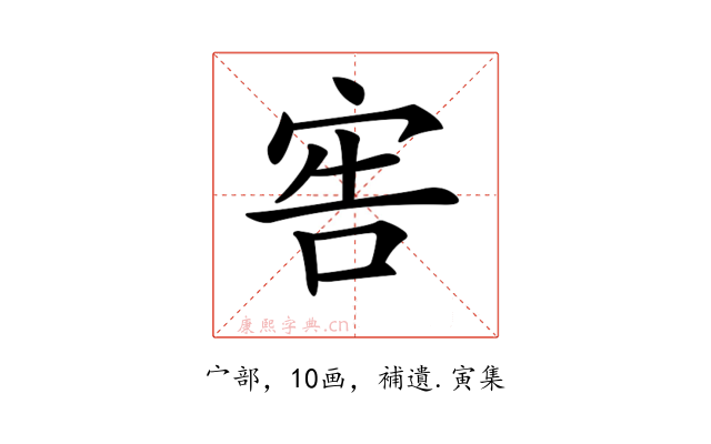 𡨟