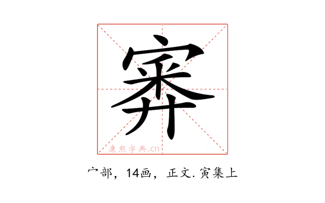 𡪃