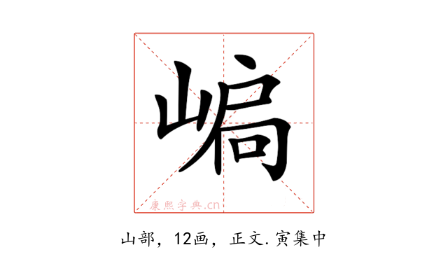 𡹫