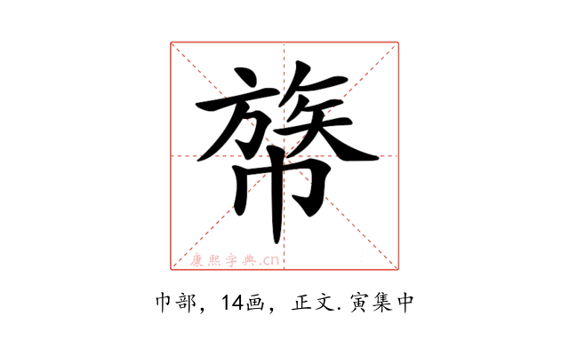 𢄧