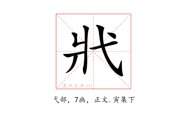𢍿