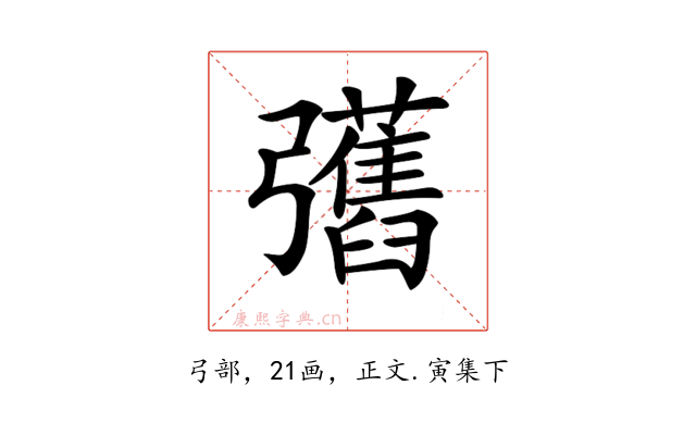 𢑇