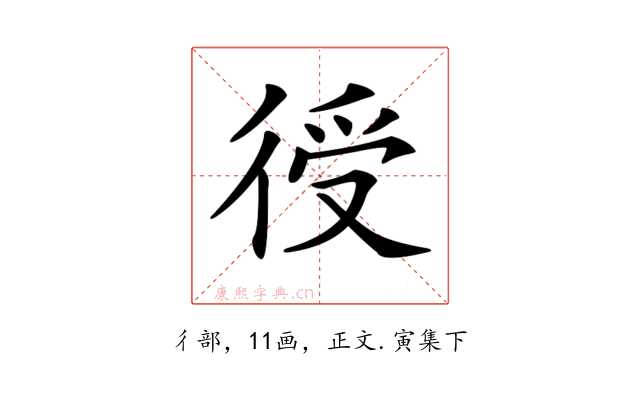 𢔏