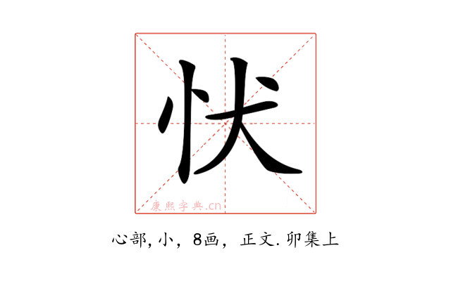𢗗
