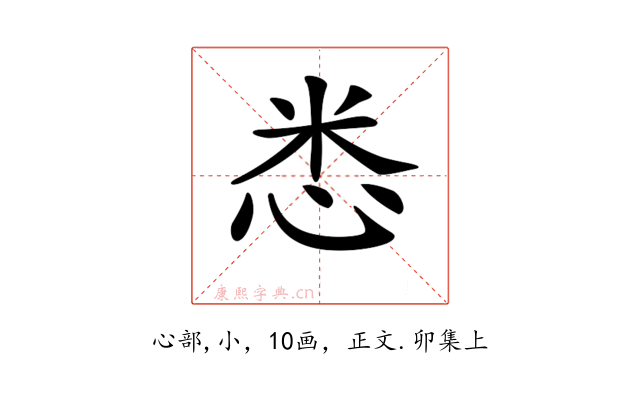 𢘻