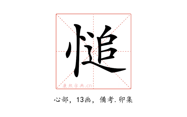 𢟋