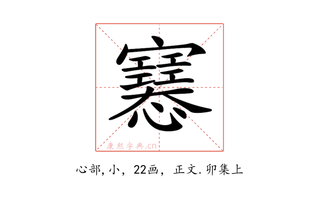 𢥛