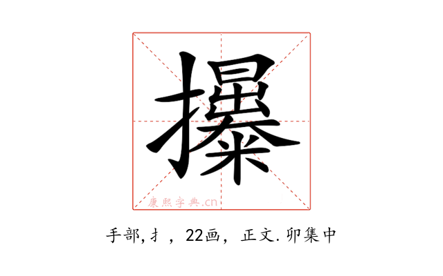 𢹯