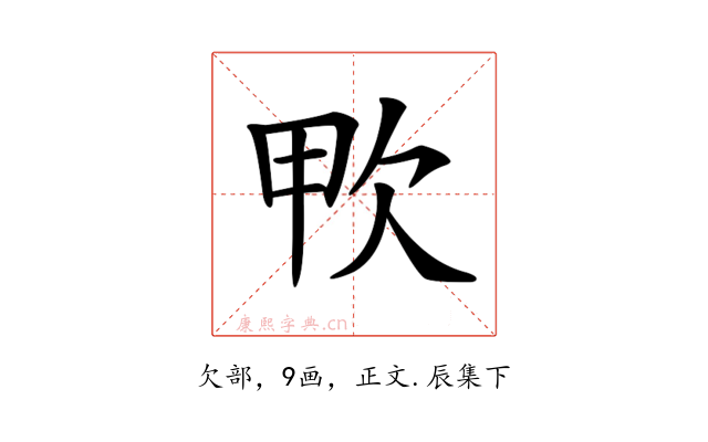𣢗