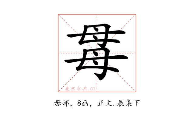 𣫯