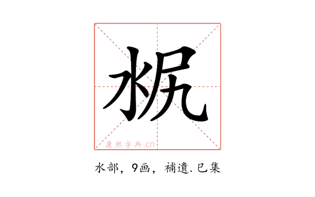 𣳣