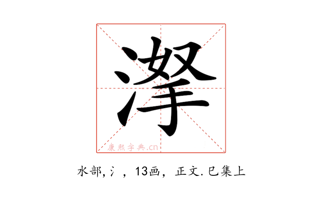 𣸏