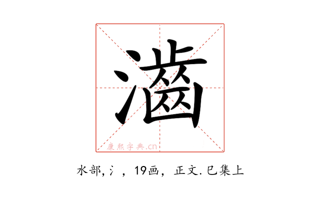 𤁧