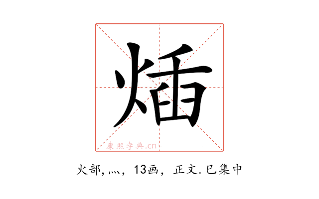 𤊿