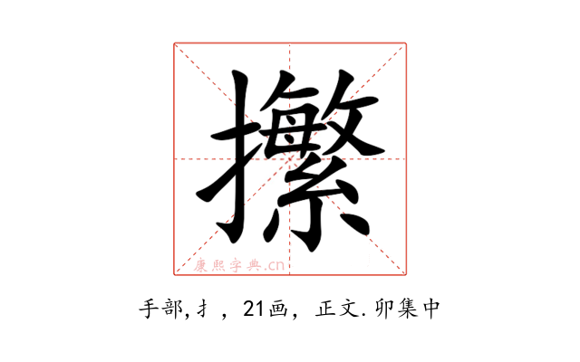 㩯