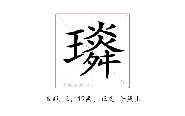 𤪏