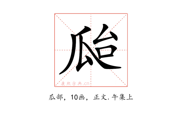 𤫳