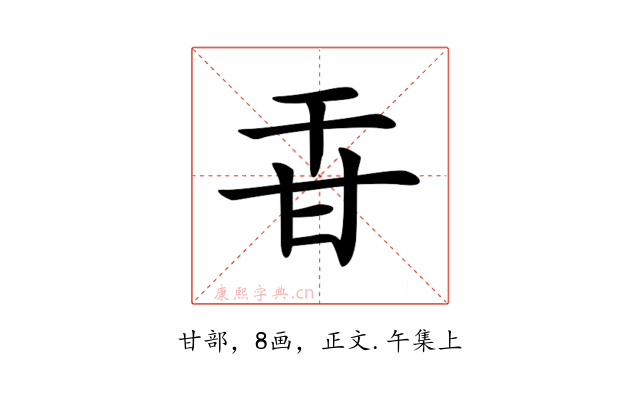 𤮻