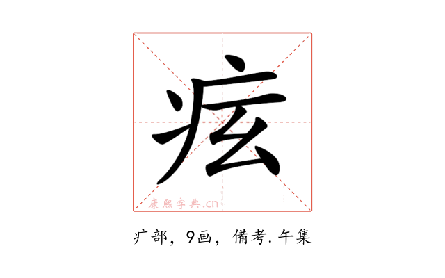 𤵋