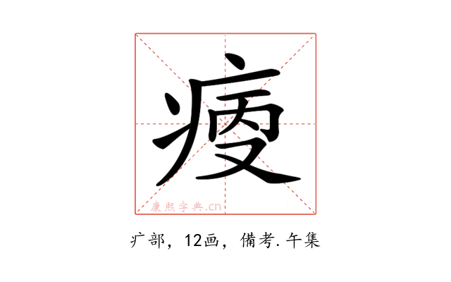 𤶯